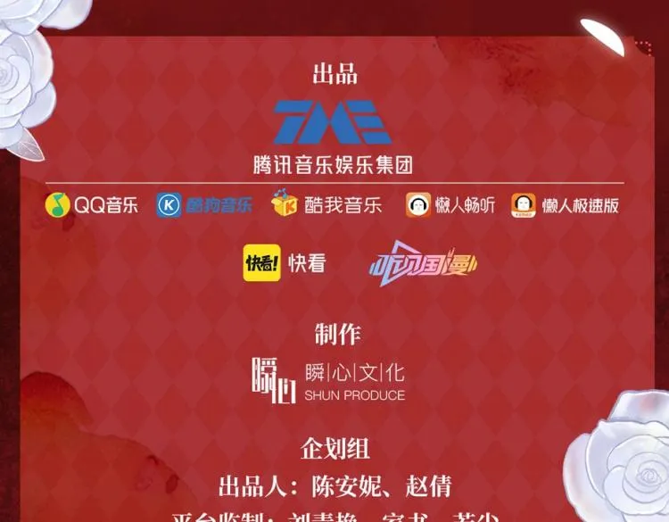妖言惑道广播剧上线啦！ 第10页
