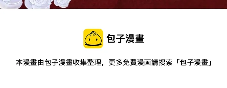 妖言惑道广播剧上线啦！ 第12页