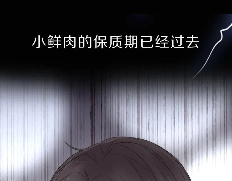 井绳新作《老鲜肉》明日上线！ 第12页