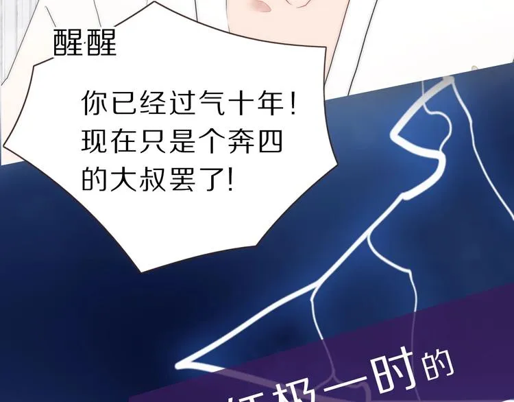 井绳新作《老鲜肉》明日上线！ 第14页