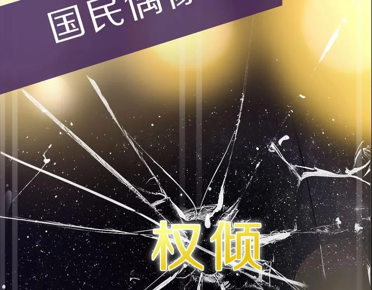井绳新作《老鲜肉》明日上线！ 第17页