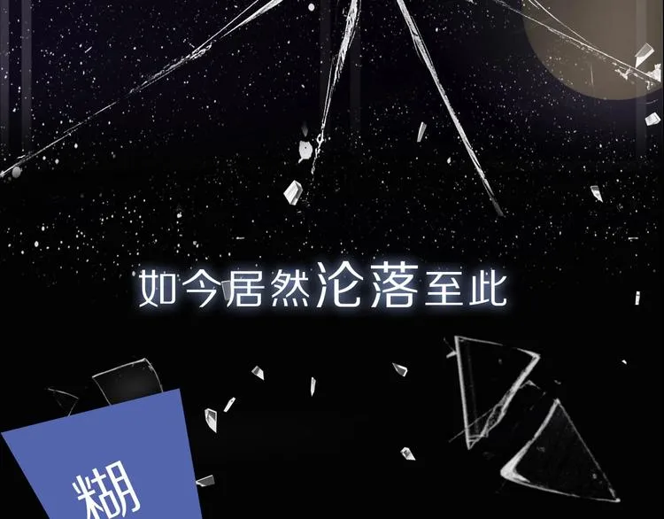 井绳新作《老鲜肉》明日上线！ 第18页
