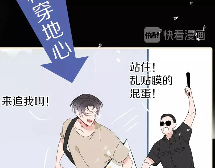 井绳新作《老鲜肉》明日上线！ 第19页