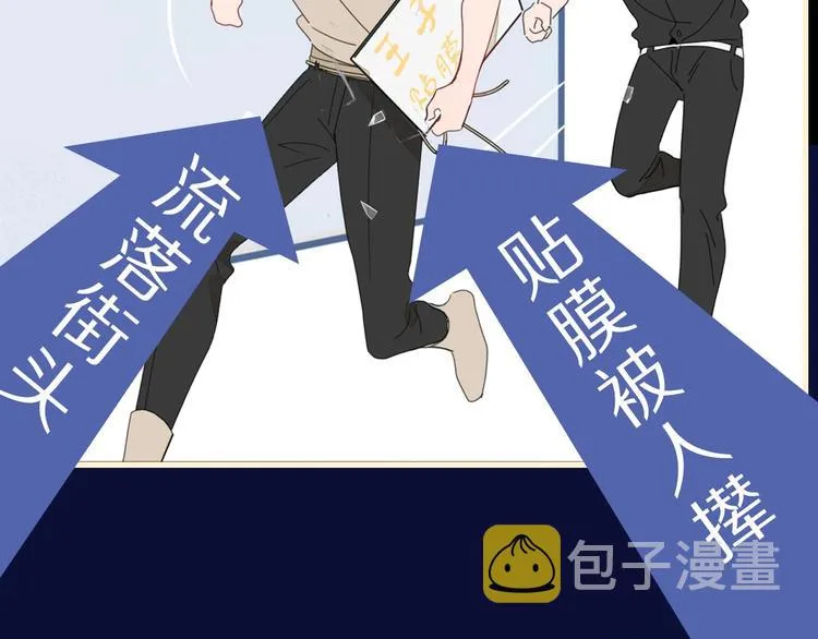 井绳新作《老鲜肉》明日上线！ 第20页