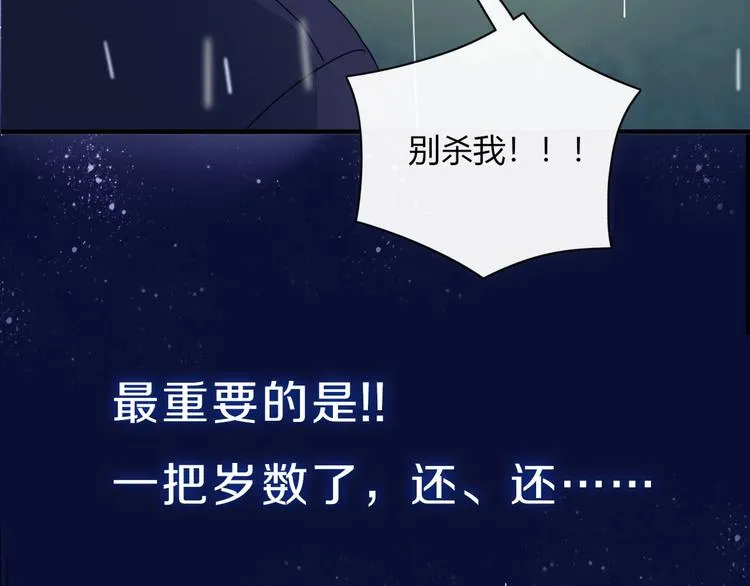 井绳新作《老鲜肉》明日上线！ 第23页
