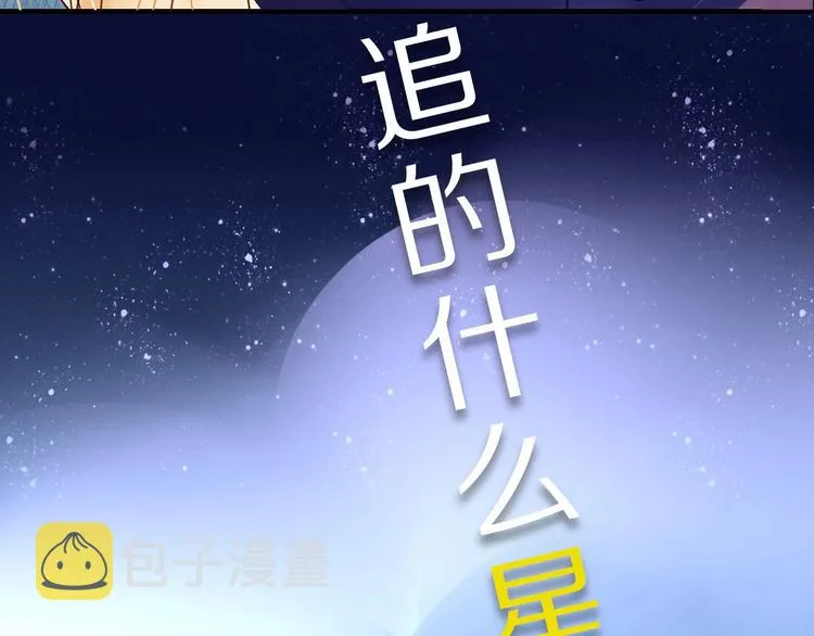 井绳新作《老鲜肉》明日上线！ 第29页
