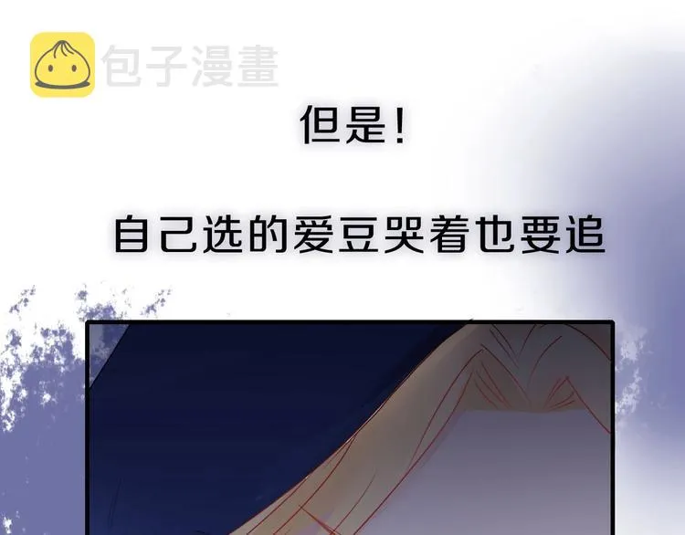 井绳新作《老鲜肉》明日上线！ 第31页