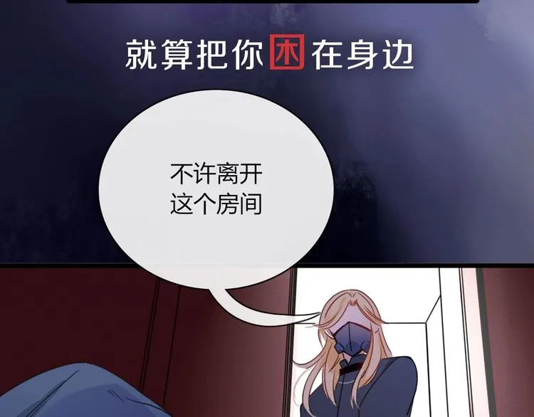 井绳新作《老鲜肉》明日上线！ 第33页