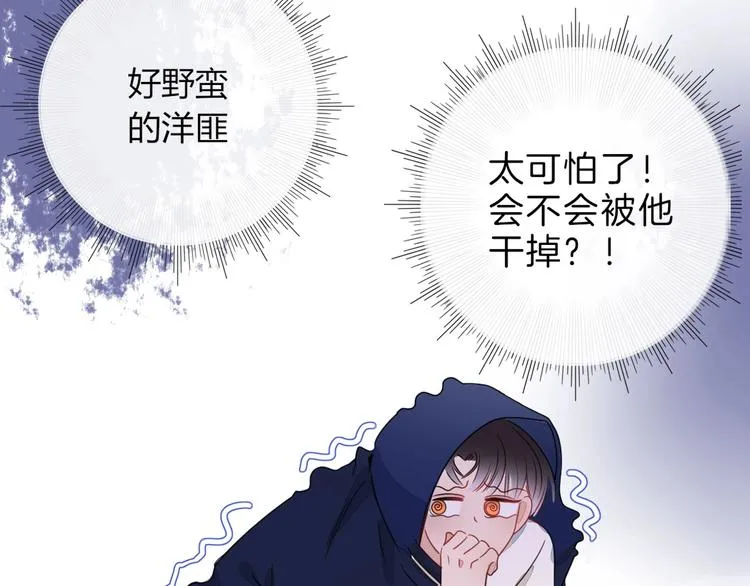 井绳新作《老鲜肉》明日上线！ 第36页