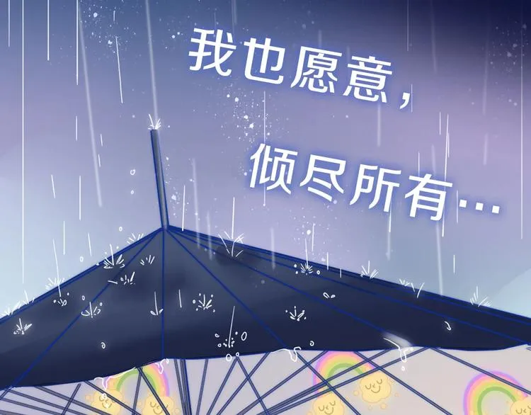 井绳新作《老鲜肉》明日上线！ 第38页