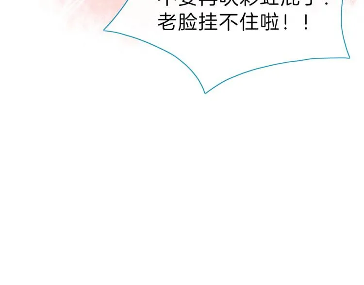 井绳新作《老鲜肉》明日上线！ 第49页