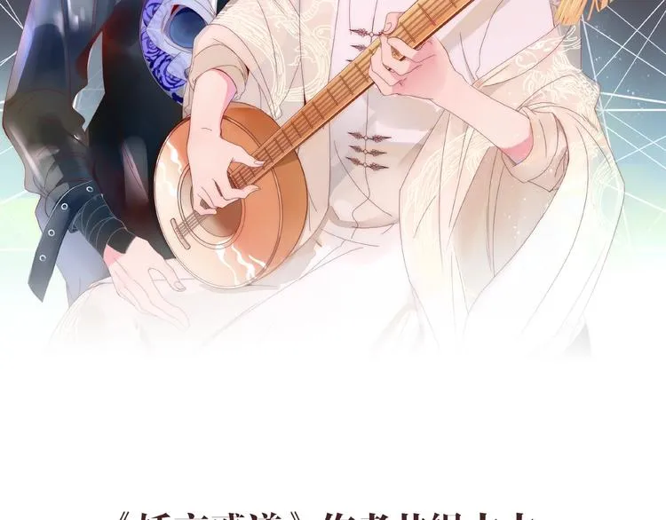 井绳新作《老鲜肉》即将上线！ 第2页