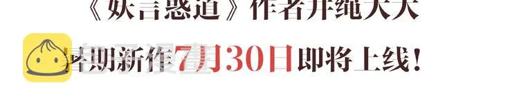 井绳新作《老鲜肉》即将上线！ 第3页