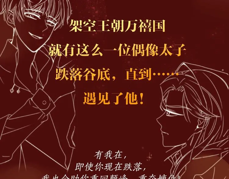 井绳新作《老鲜肉》即将上线！ 第6页