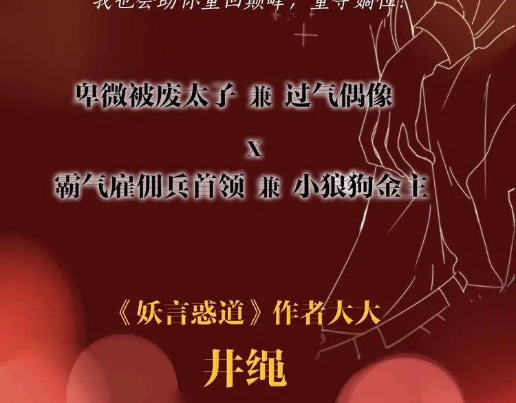 井绳新作《老鲜肉》即将上线！ 第7页