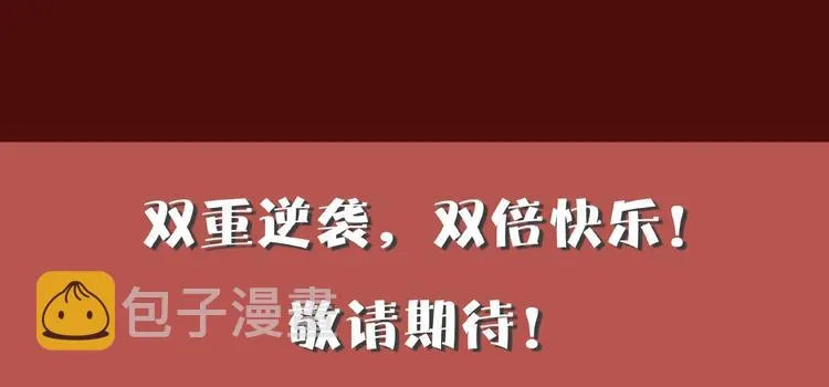 井绳新作《老鲜肉》即将上线！ 第9页