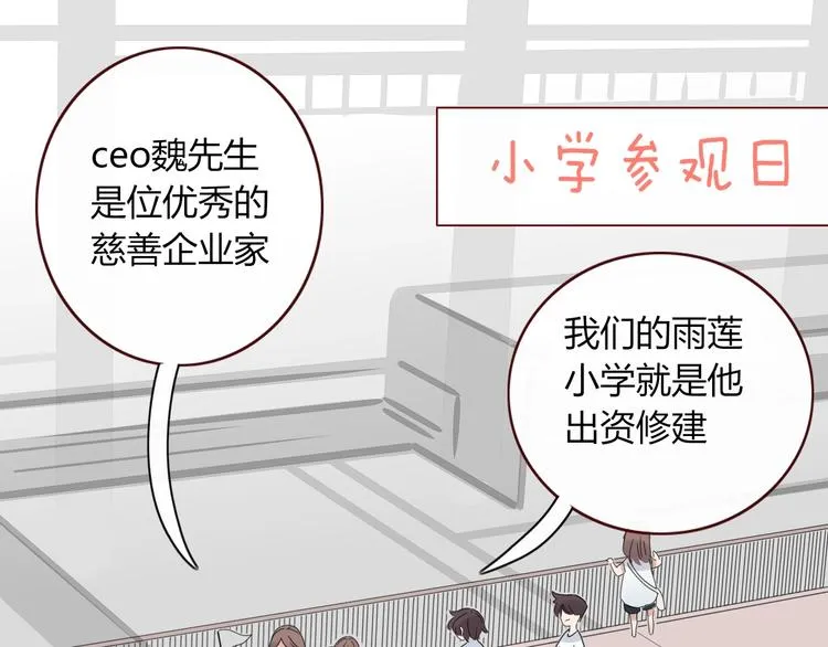番外 幸福美满 第3页