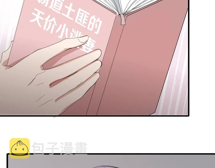 番外 幸福美满 第6页
