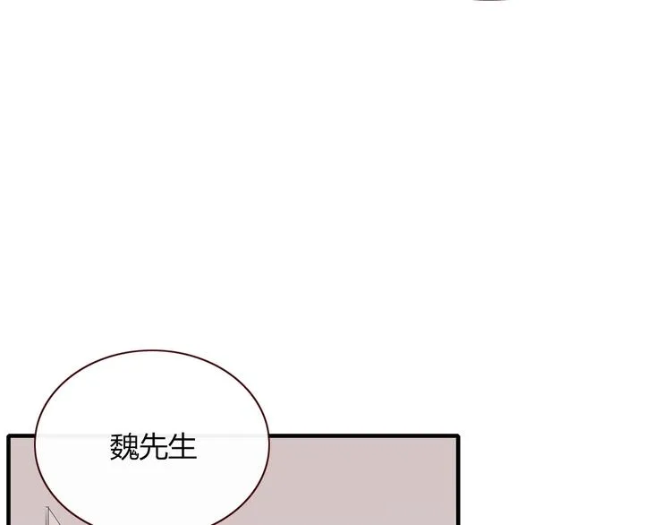 番外 幸福美满 第10页