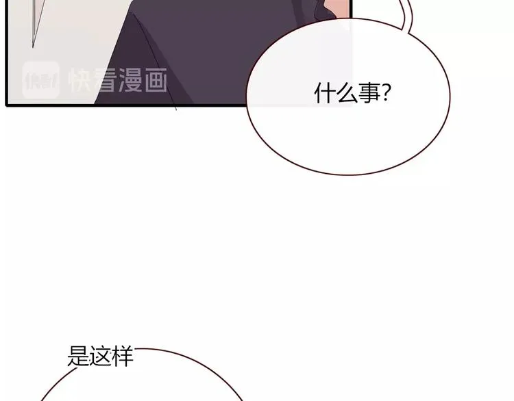 番外 幸福美满 第12页