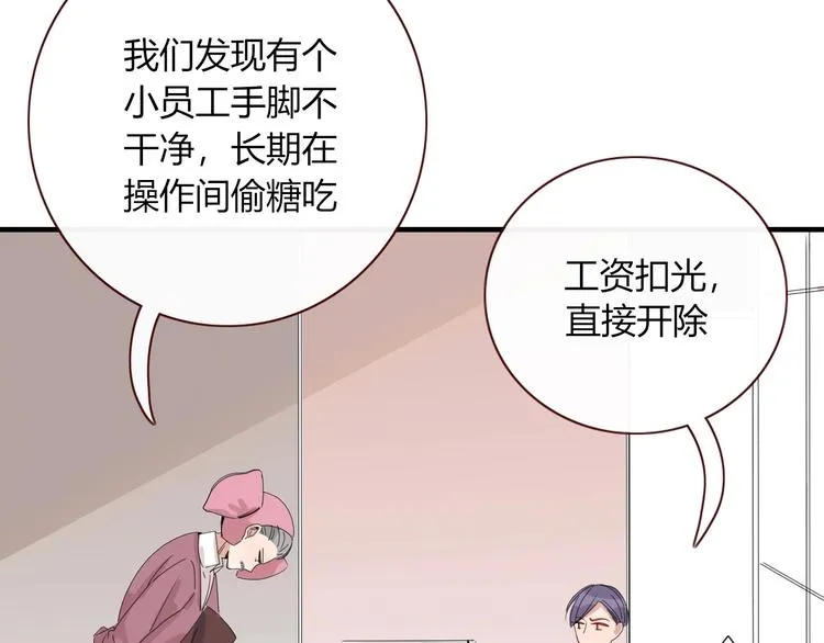 番外 幸福美满 第13页