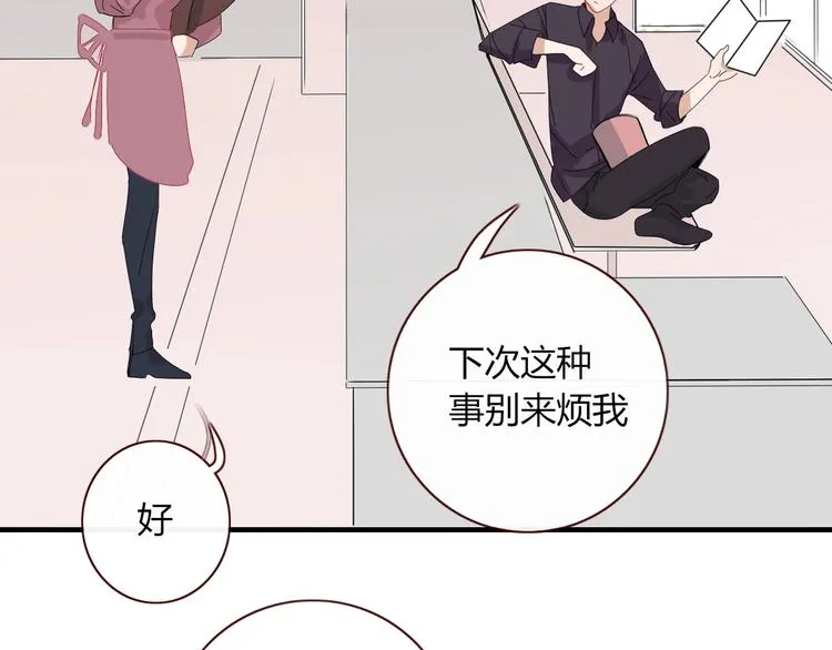 番外 幸福美满 第14页
