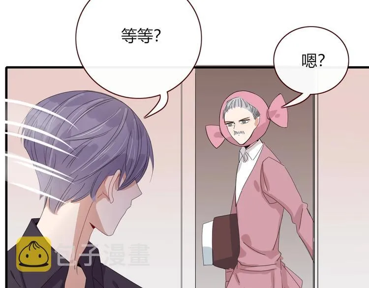 番外 幸福美满 第15页