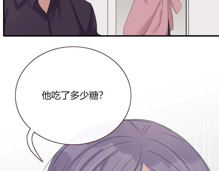 番外 幸福美满 第16页