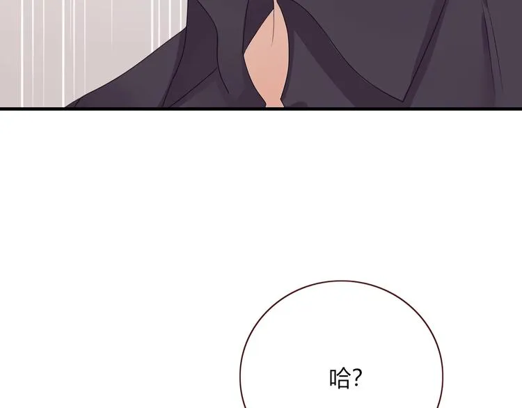 番外 幸福美满 第18页