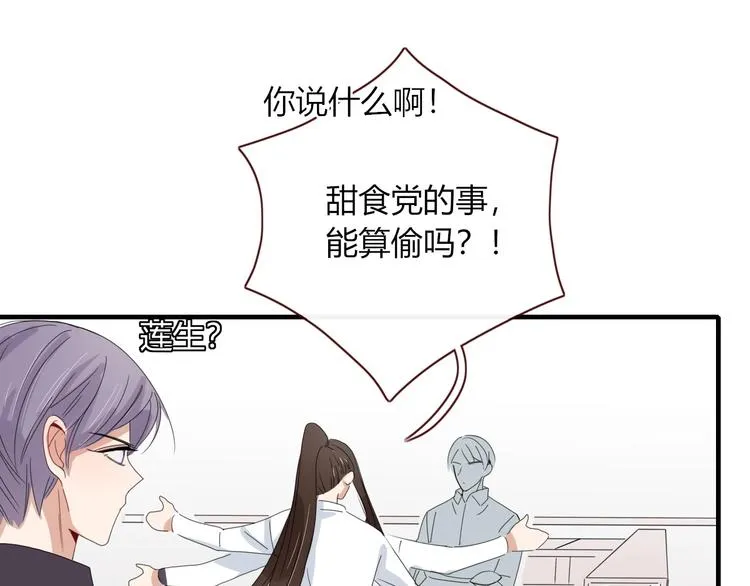 番外 幸福美满 第20页