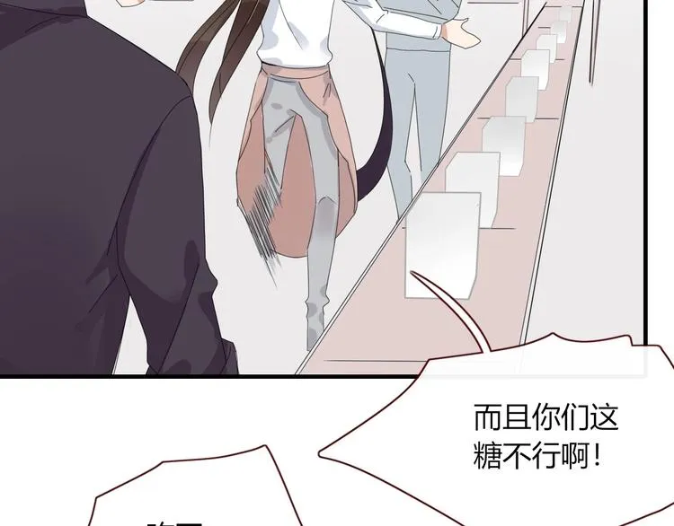 番外 幸福美满 第21页