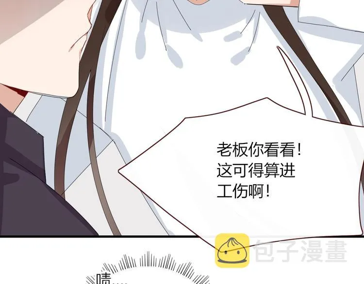 番外 幸福美满 第23页