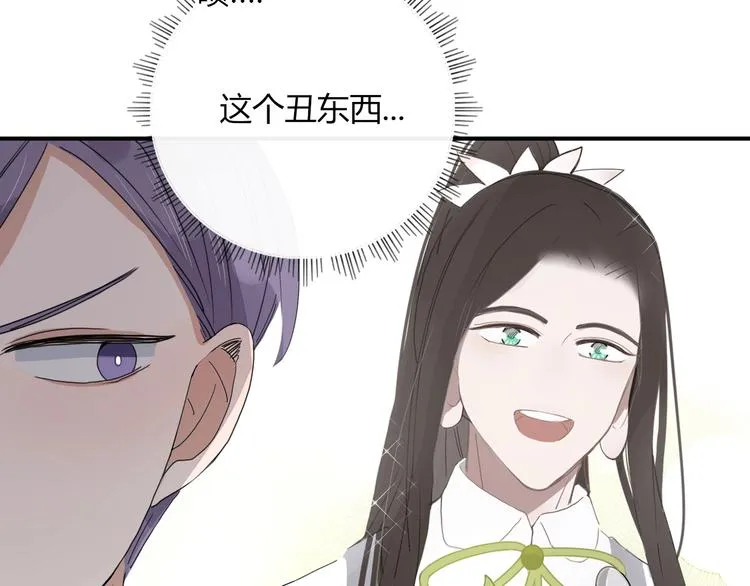 番外 幸福美满 第24页