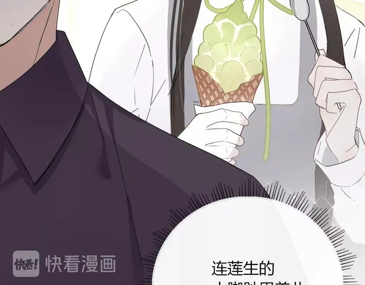 番外 幸福美满 第25页