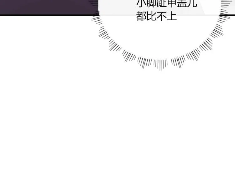 番外 幸福美满 第26页