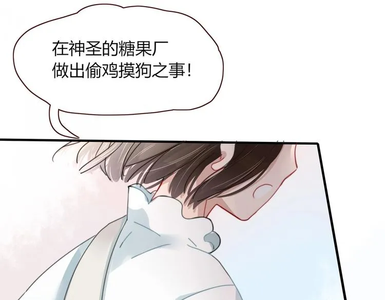 番外 幸福美满 第27页