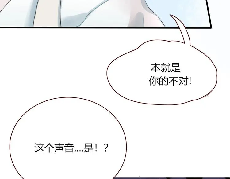 番外 幸福美满 第28页