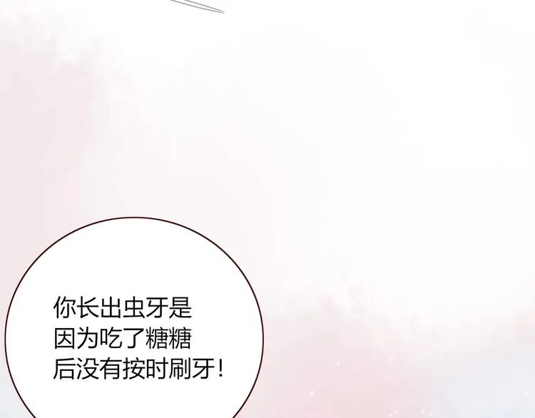 番外 幸福美满 第30页