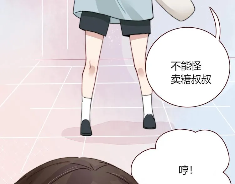 番外 幸福美满 第32页