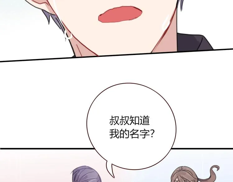 番外 幸福美满 第37页