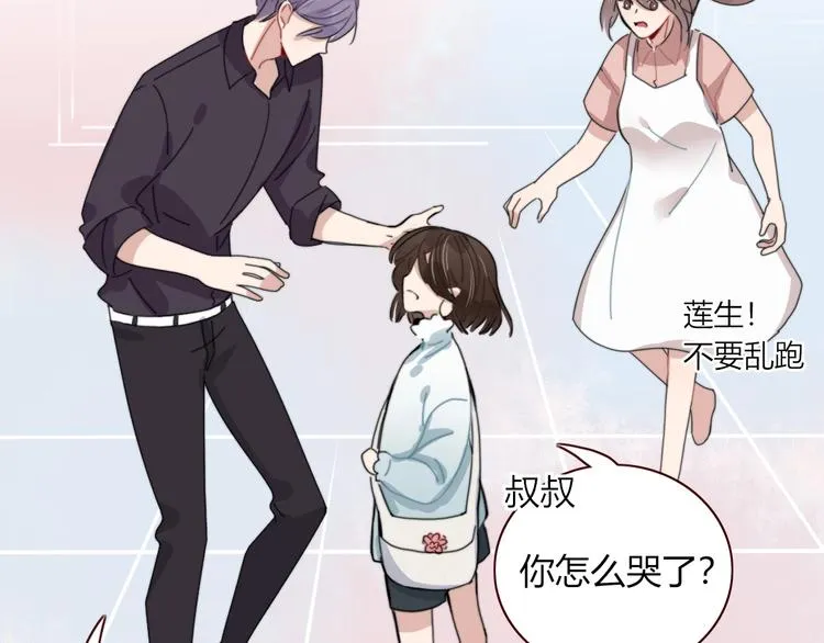 番外 幸福美满 第38页