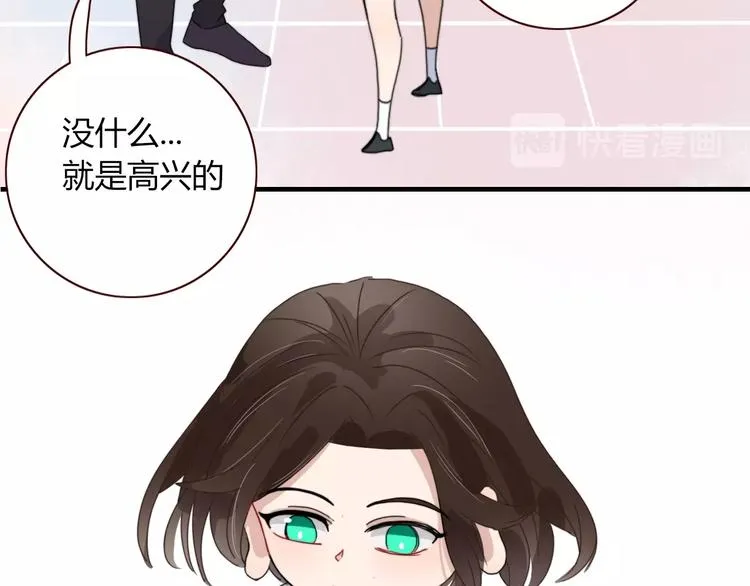 番外 幸福美满 第39页