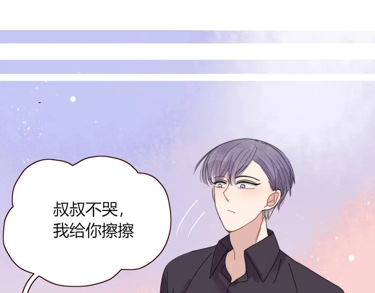 番外 幸福美满 第41页