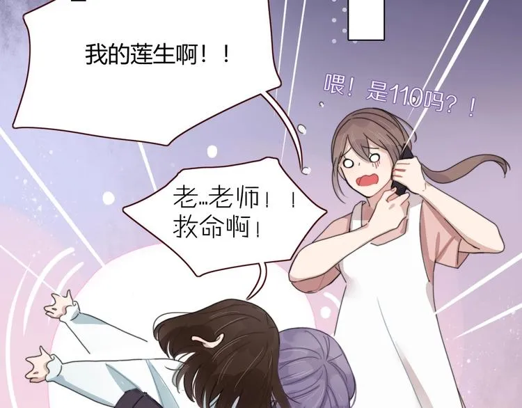 番外 幸福美满 第44页