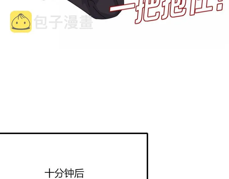 番外 幸福美满 第46页