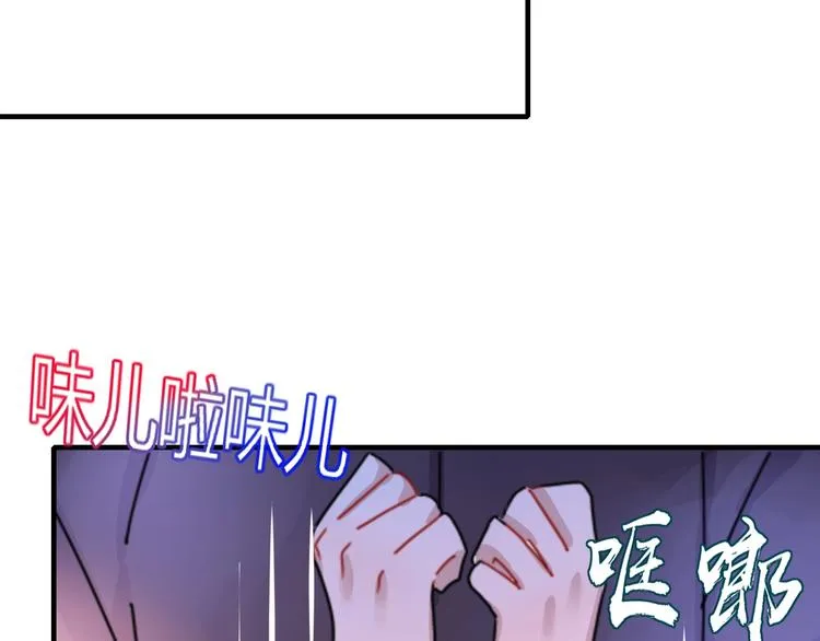 番外 幸福美满 第47页