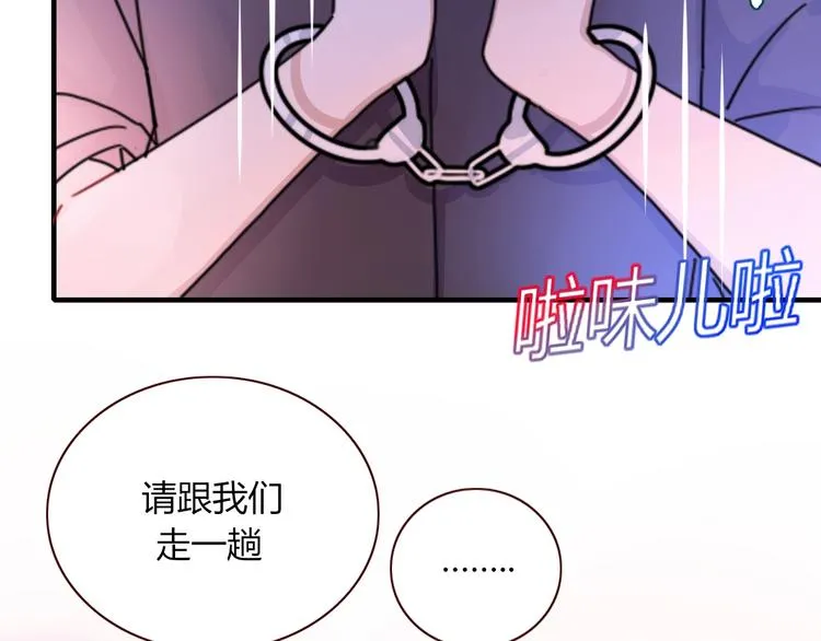 番外 幸福美满 第48页