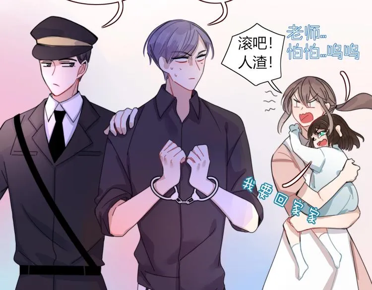 番外 幸福美满 第49页