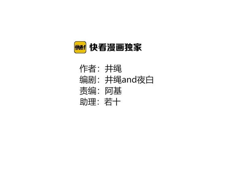 番外 幸福美满 第53页