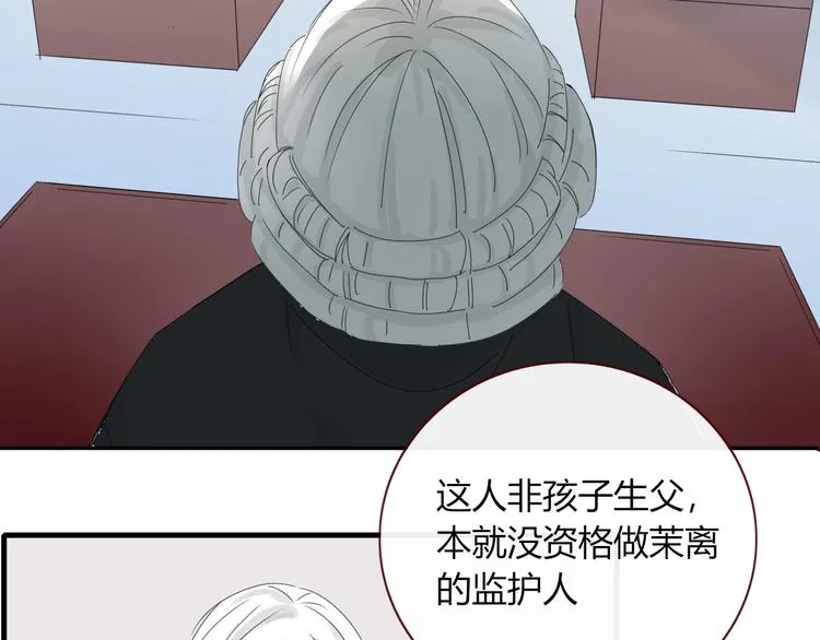 番外 幸福美满 第58页